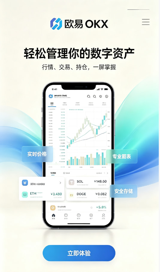 欧交易所app官方网站入口文章配图1